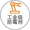 工業(yè)級防腐劑防霉劑